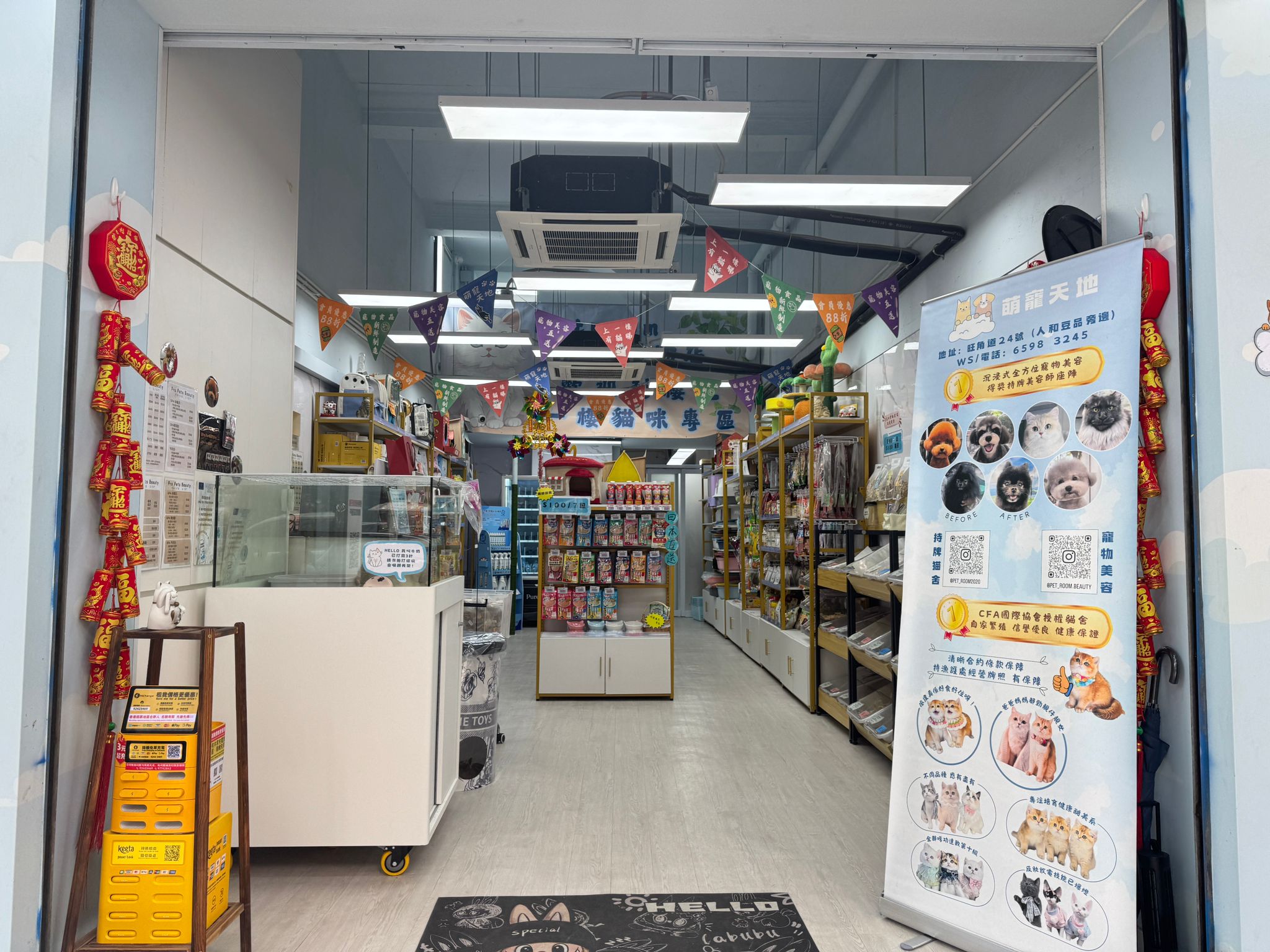 旺角可Autorun約6個月回本約4,000呎總投資額約$140萬寵物店連寵物美容生意轉讓 · 2
