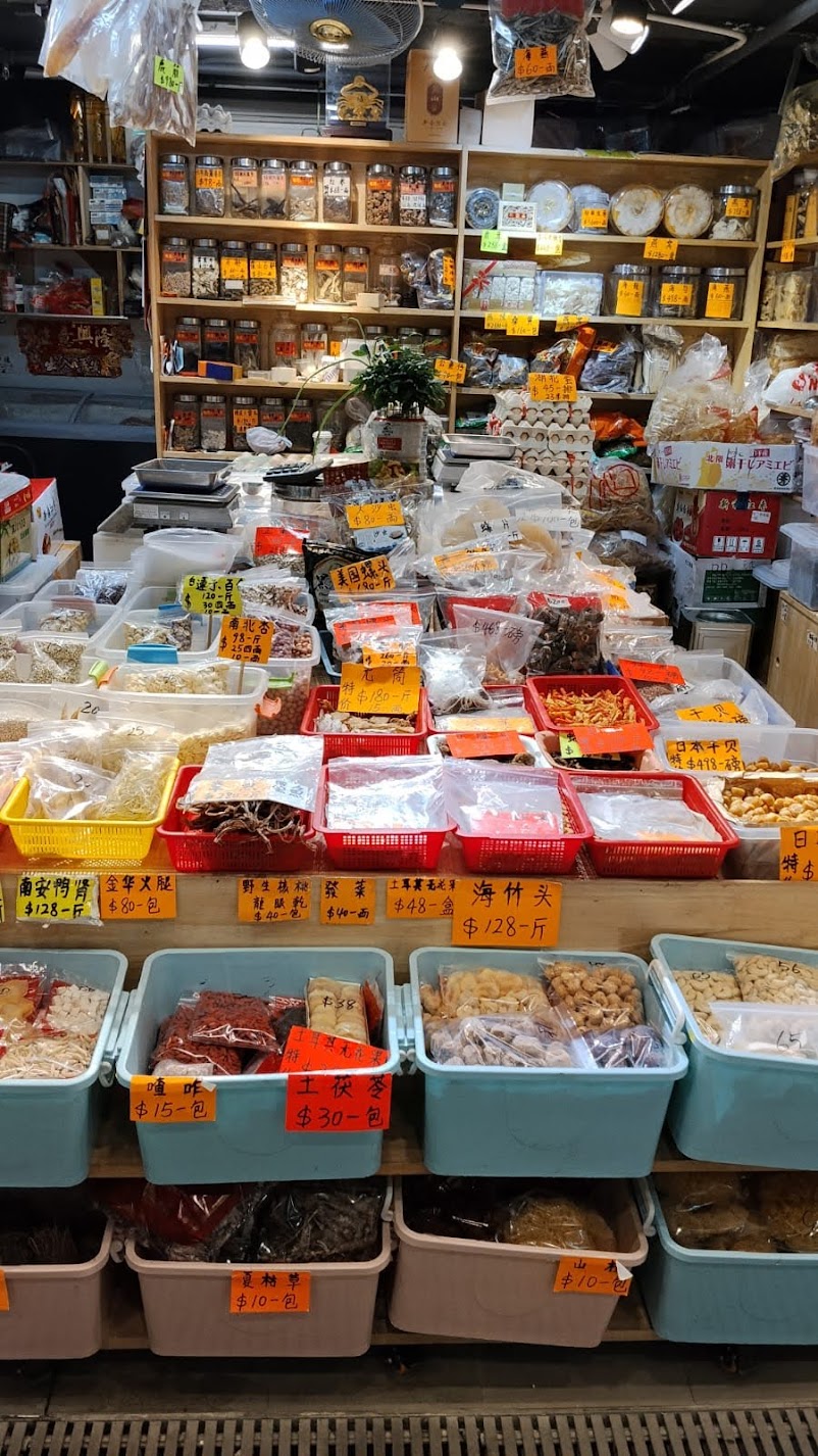 新界利潤可達$65,700連存貨約$100萬成立約6年約200呎乾貨海味店生意轉讓 · 3